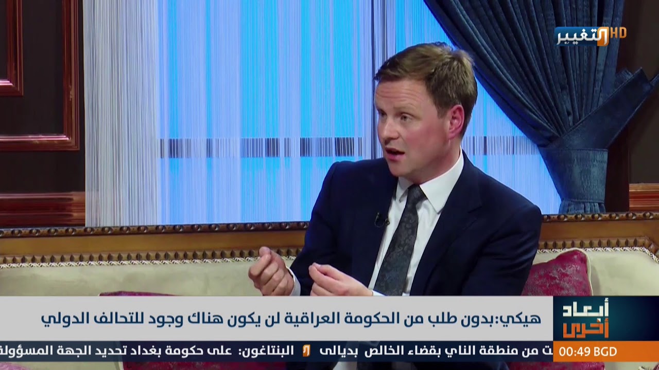 السفير البريطاني في العراق 