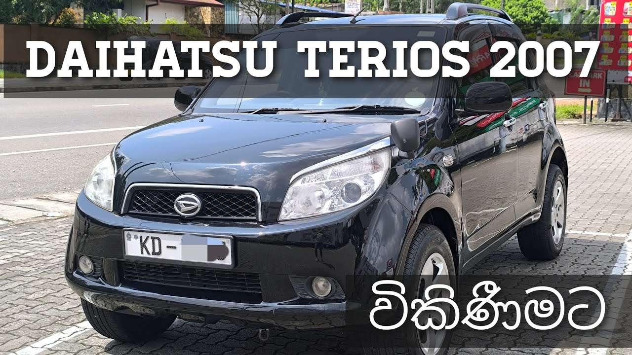 Daihatsu Terios 2007/For Sale In Sri Lanka 🇱🇰
