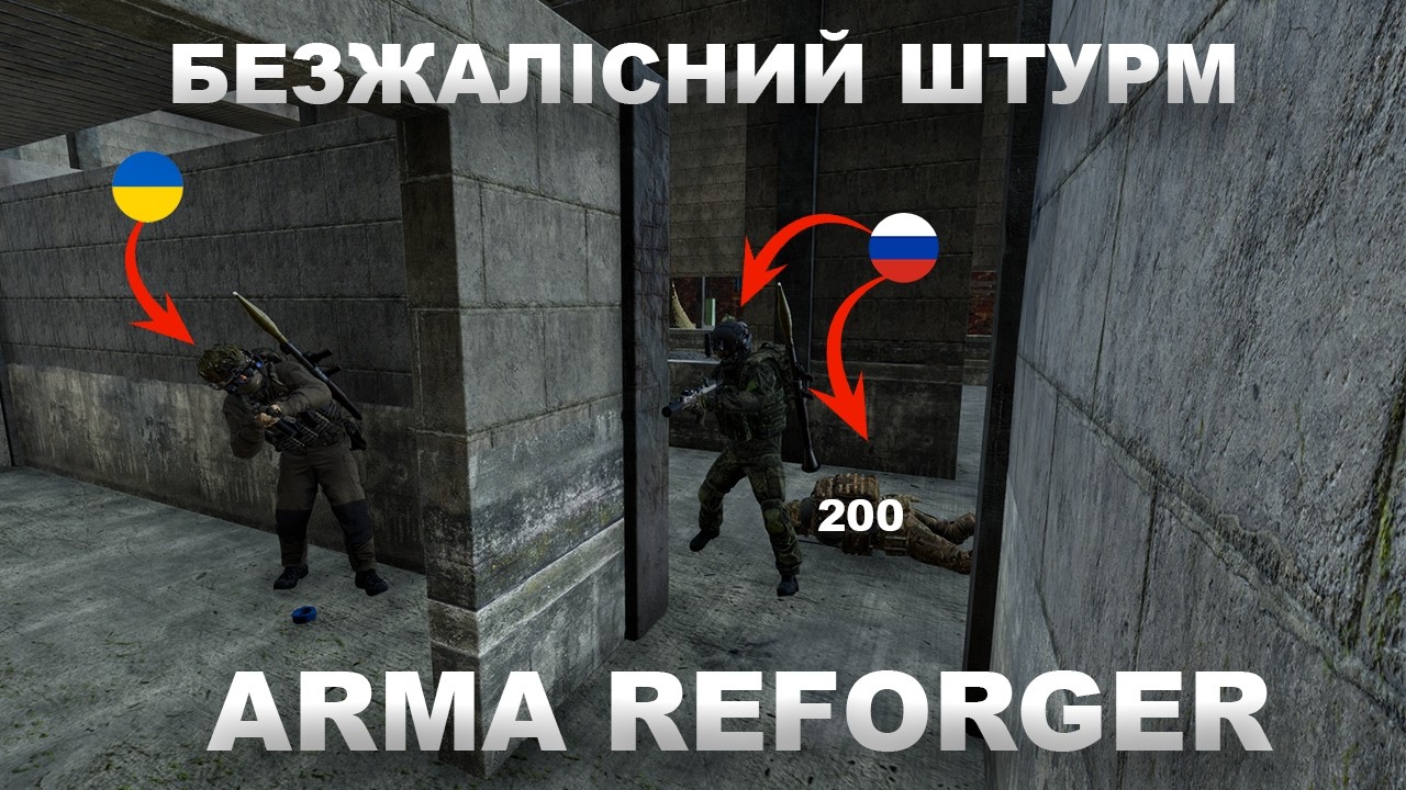 ARMA REFORGER — БЕЗЖАЛІСНИЙ ШТУРМ русні