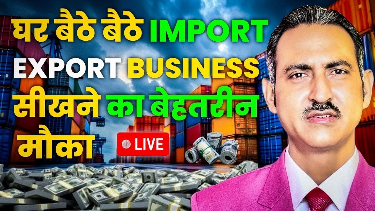 How to start import export business from home in india I export training I rajeevsaini I course 