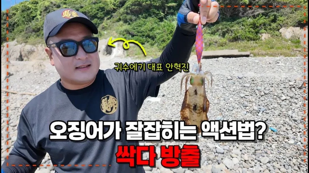 유튜브 최초 공개! 무늬오징어가 미쳐버리는 액션법ㅋㅋ