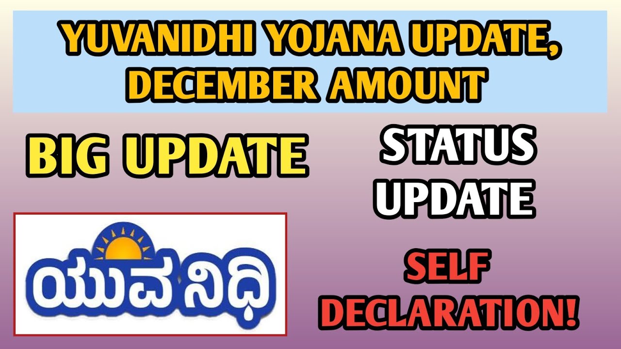 Yuvanidhi Yojana December Payment Amount Update