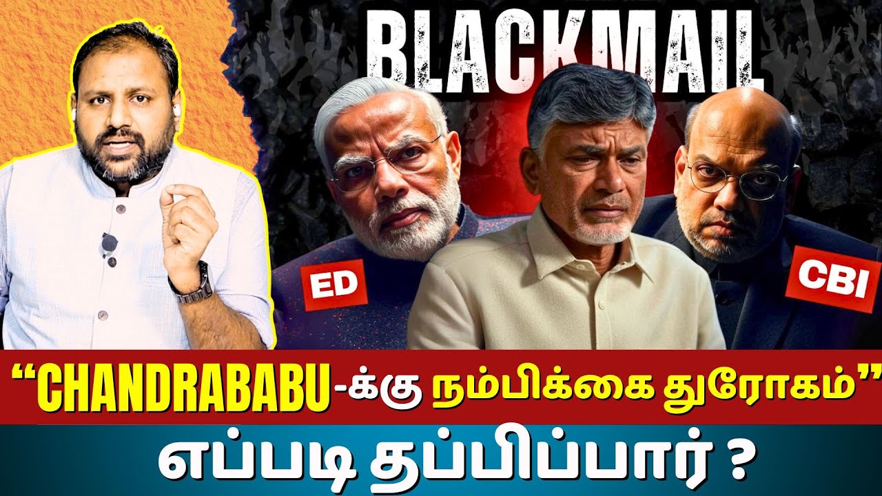 Chandrababu Naidu’s Political Dilemma | Modi–Shah’s New Bill Explained | The Rooster News