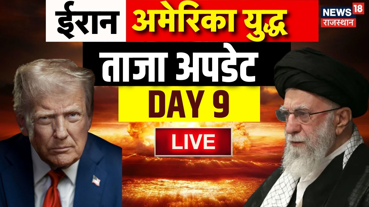 Iran America War Live Updates: ईरान-अमेरिका युद्ध के ताजा Update LIVE | Ali Khamenei Killed | Trump