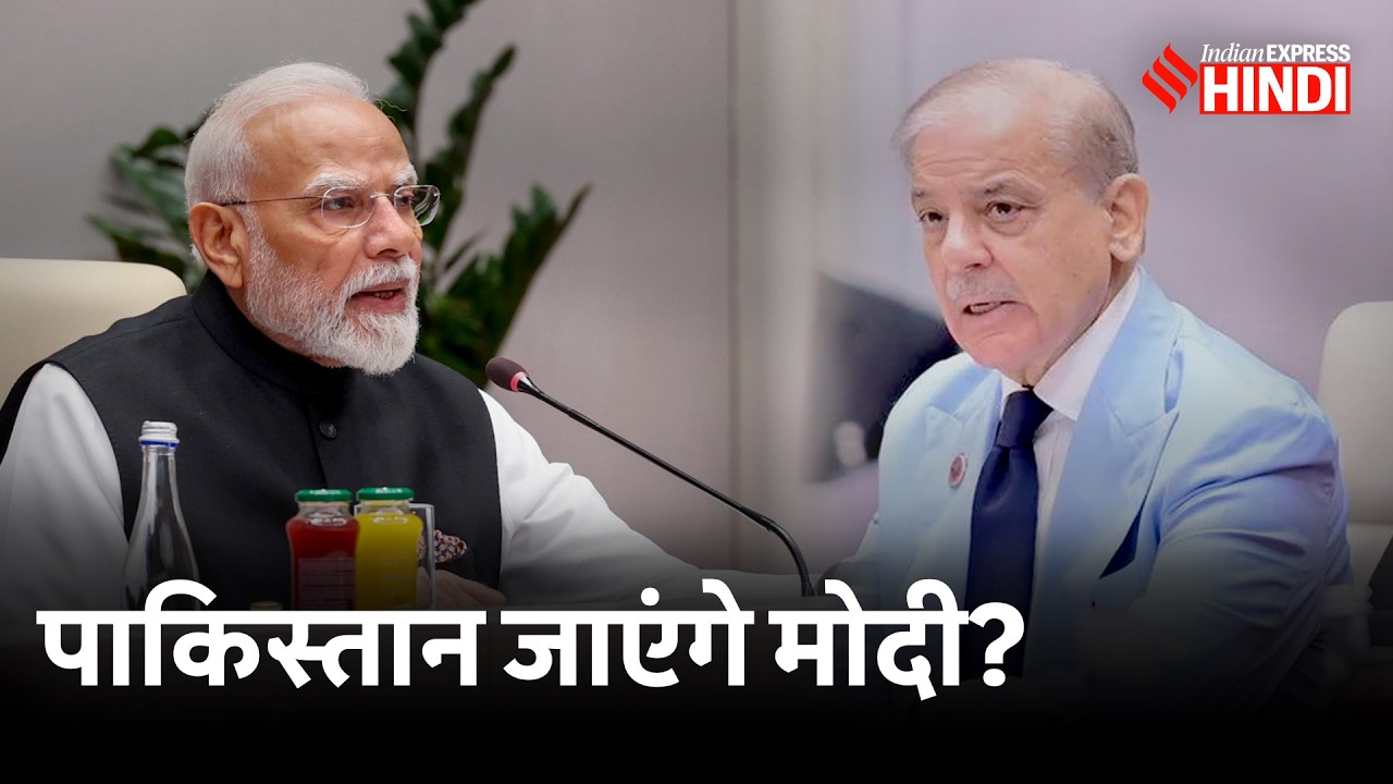 PM Modi अगली बार Pakistan जाएंगे? SCO Summit में Shehbaz, Xi Jinping, Putin के सामने क्या हुआ?
