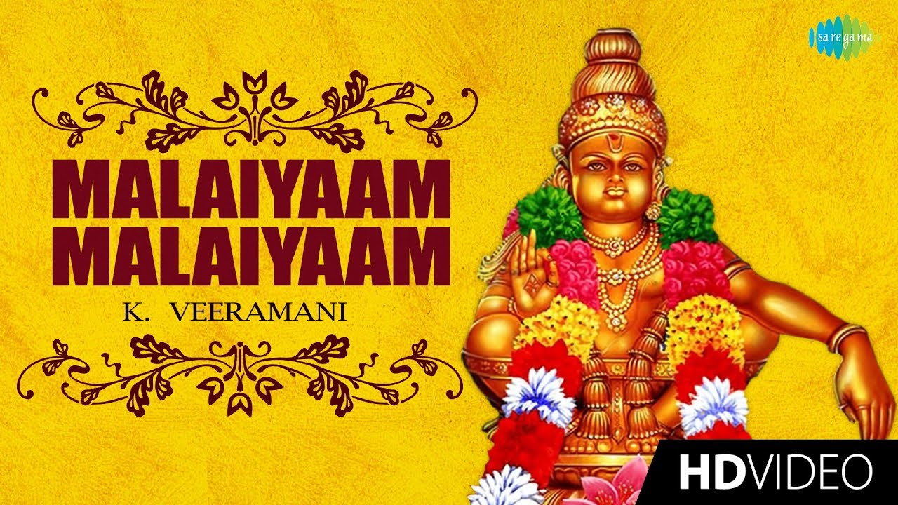 Malaiyaam Malaiyaam -Video Song | Ayyappan | Devotional | K. Veeramani | Tamil | Temple video song