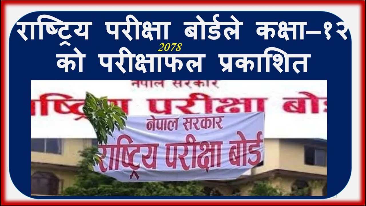 Grade 12 Result Published# 2078# NEB