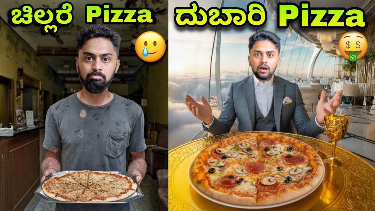 ದುಬಾರಿ Pizza ತಿಂದೆ😋|Cheapest vs Most Expensive Food |Kannada Food Vlog |Challenge| Vikas Gowda