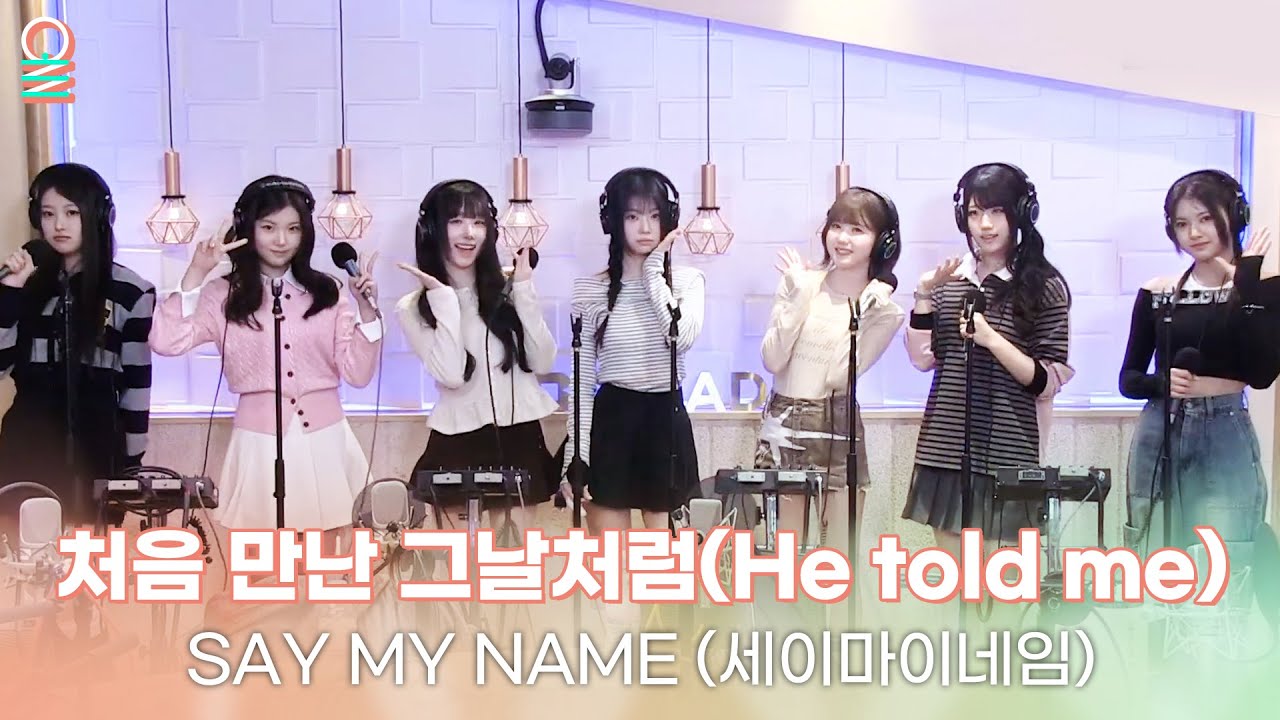 ✨최초 라이브✨[ALLIVE] SAY MY NAME(세이마이네임) - 처음 만난 그날처럼(He told me) | 올라이브 | 정오의 희망곡 김신영입니다 |MBC 250318 방송