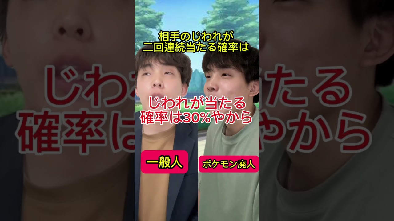 ポケモン廃人と一般人の計算力の違いww