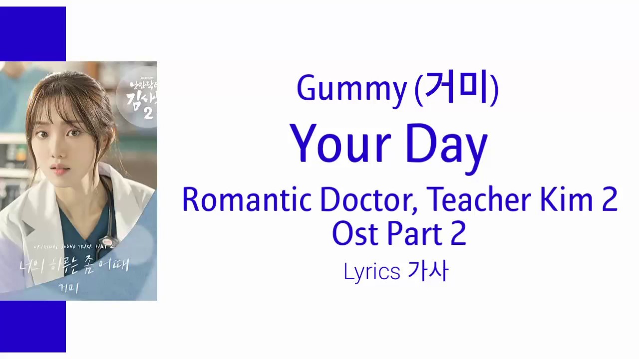 Romantic Doctor, Teacher Kim 2 Ost Part 2 Gummy (거미) - Your Day (너의 하루는 좀 어때) Lyrics 가사
