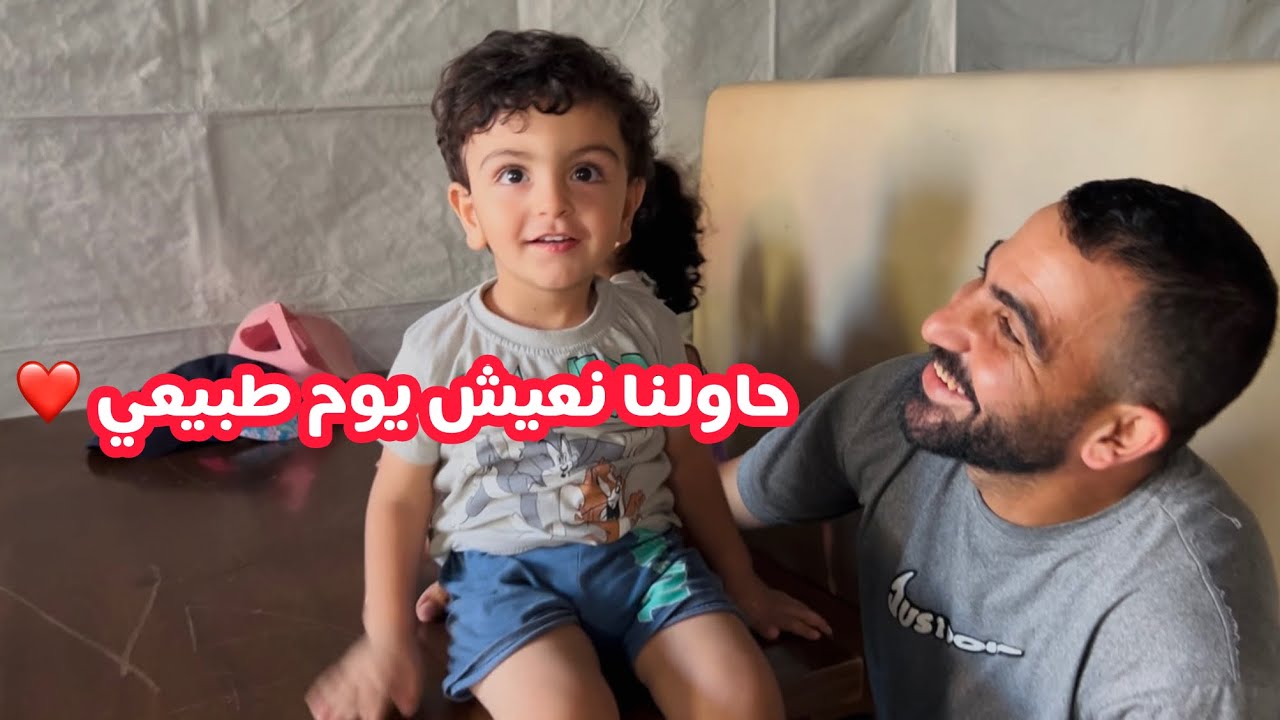 تعبنا بس بنقول يارب✌️شاركونا يوم في غززة ، لوين رحنا وشو صار معنا 🤫Spend a day with me in Gaz.a🍉