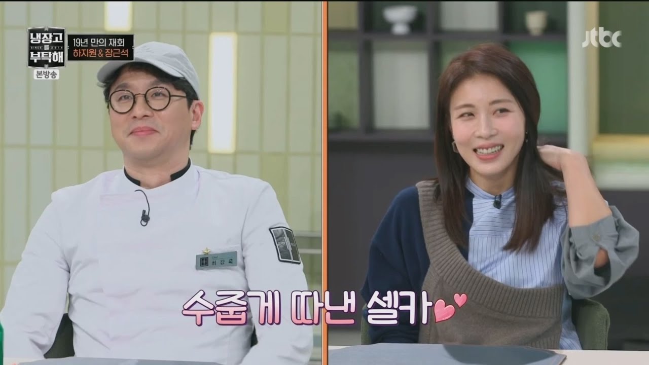 하지원, 장근석 그리고 셰프들의 토크 #최강록 #하지원 #장근석