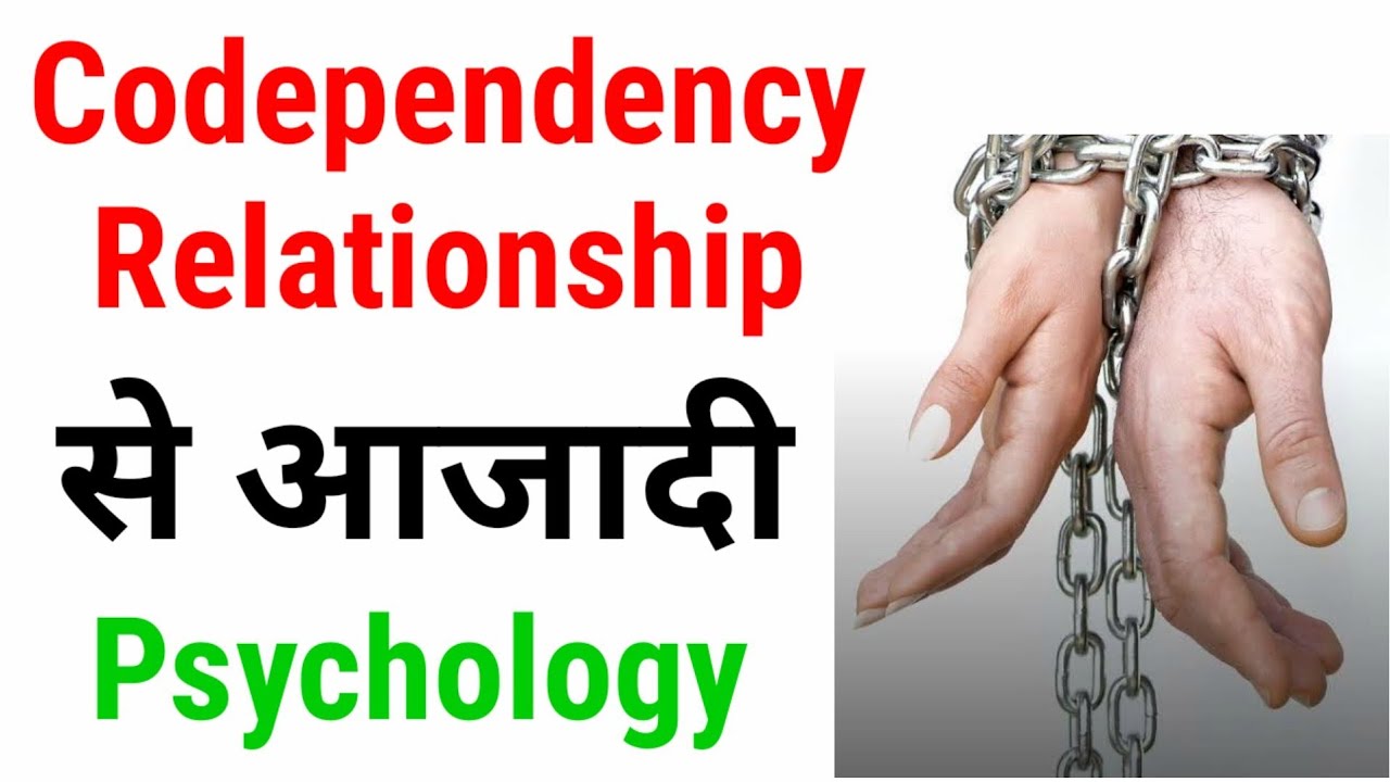 Overcome Codependency in Hindi - Psychology