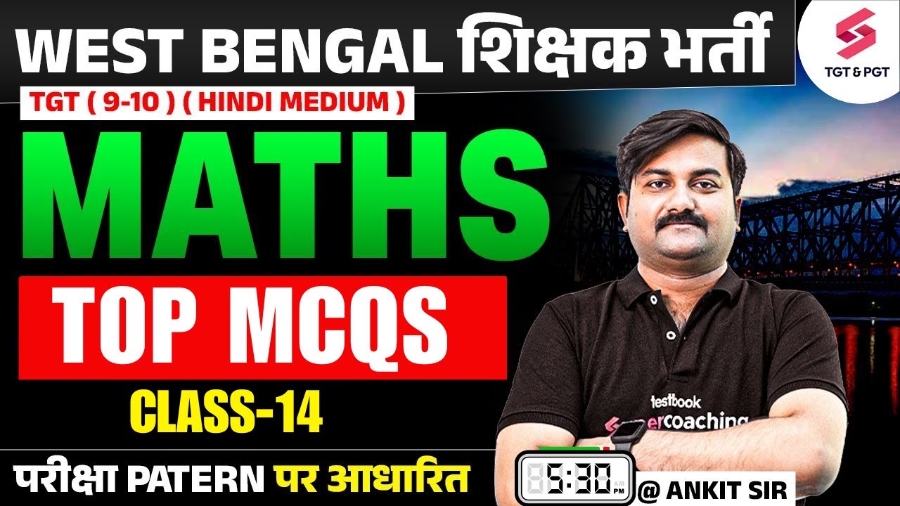 WBSSC SLST 2025 | WBSSC SLST Maths Classes 2025 | WBSSC SLST Maths PYQ & MCQs #14 By Ankit Sir