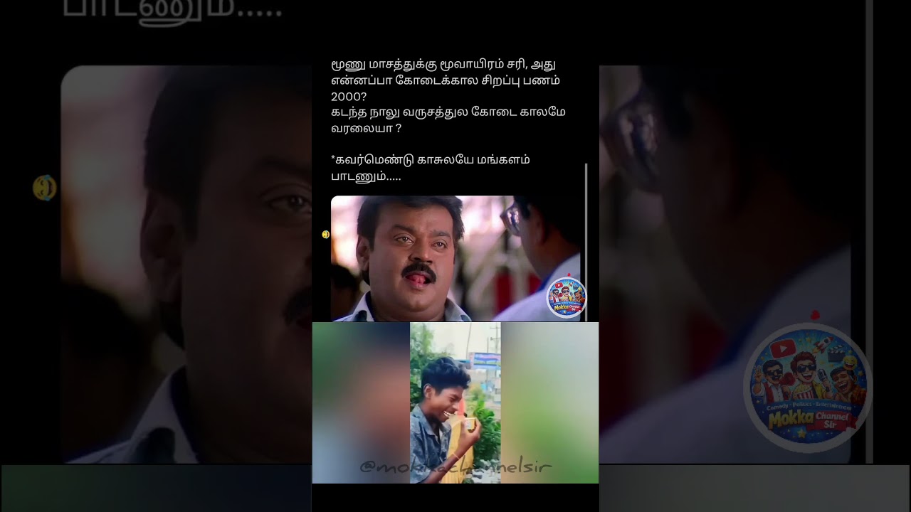Serious Politics&hellip; But My Mind Chooses Comedy 😂 | Tamil Meme Shorts