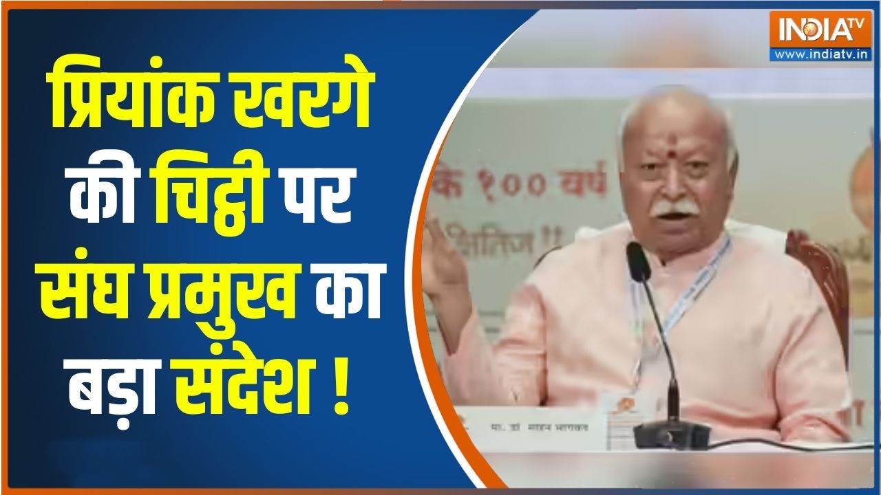Priyank Kharge vs RSS : प्रियांक खरगे की चिट्ठी पर संघ प्रमुख ने साधा निशाना! | Mohan Bhagwat