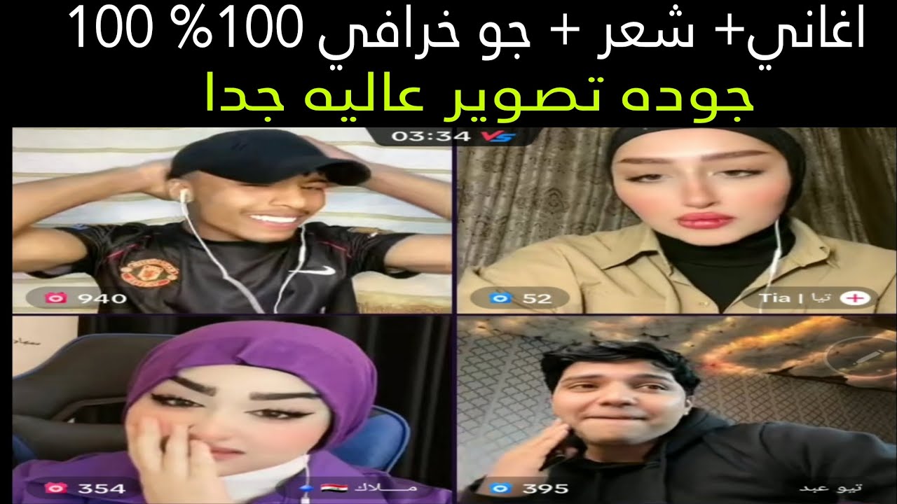 فصيص وملاك وتيا وتيو عبد/مقلب فيصل/اغاني+شعر+رومنسيه+جو خرافي 100% 100
