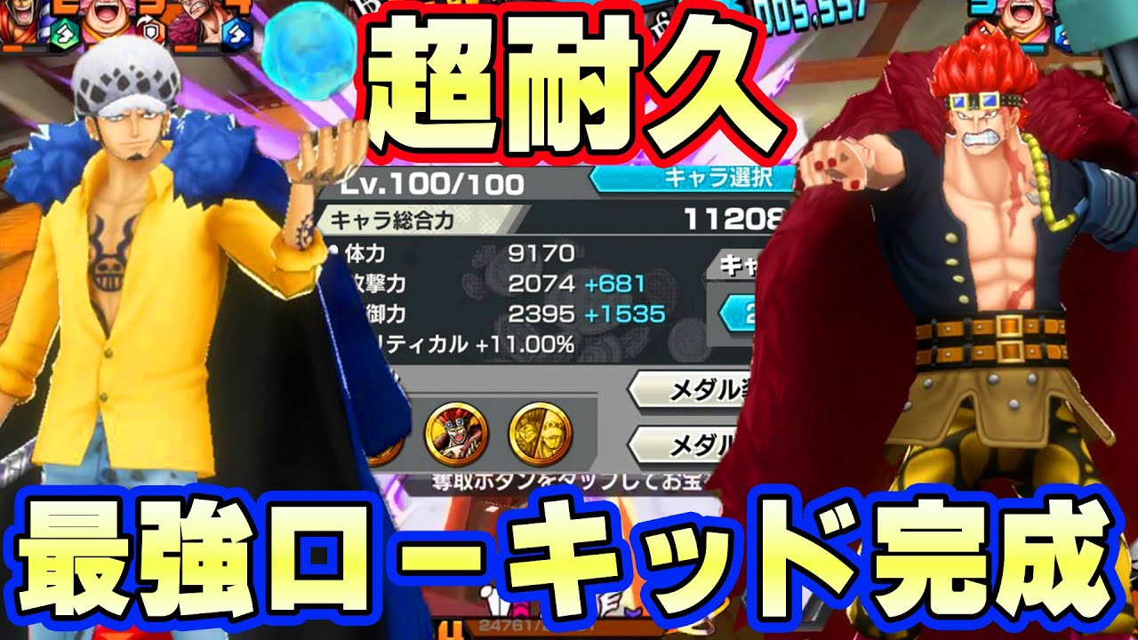 超耐久！キッドローに耐久メダルつけたら最強すぎた！【バウンティラッシュ】