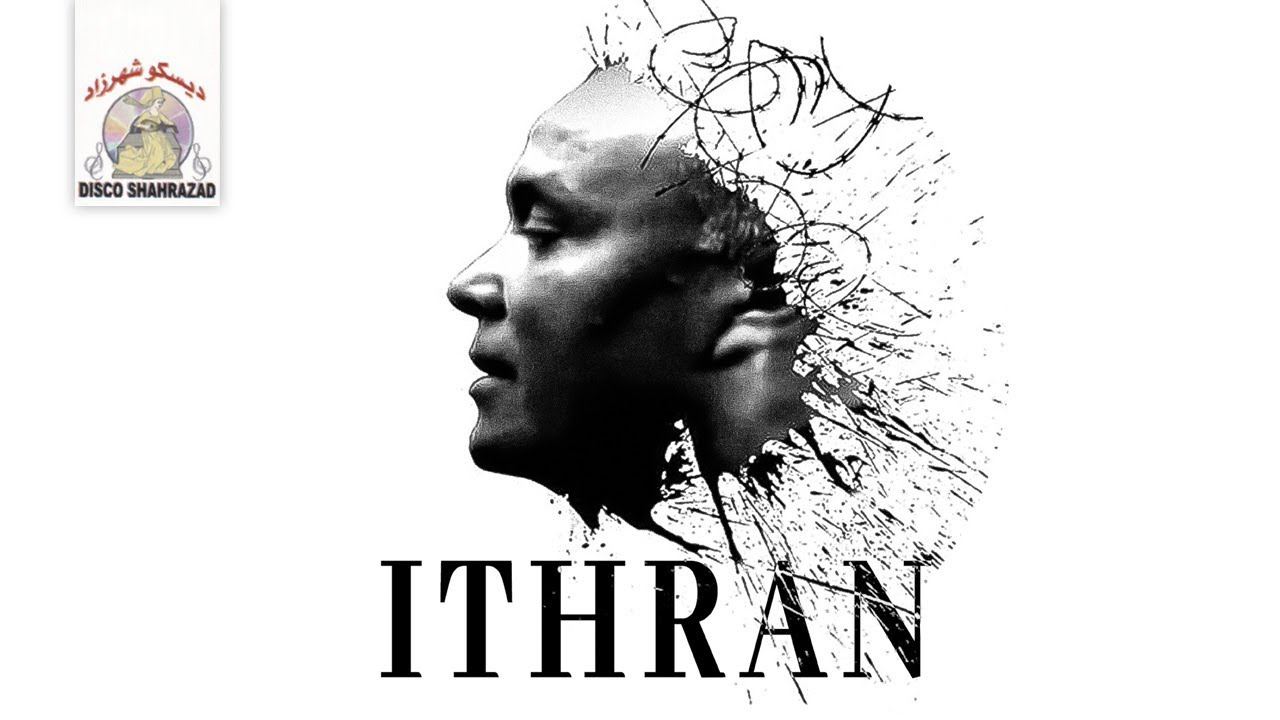 Mamach Nadwar | Ithran (Official Audio)