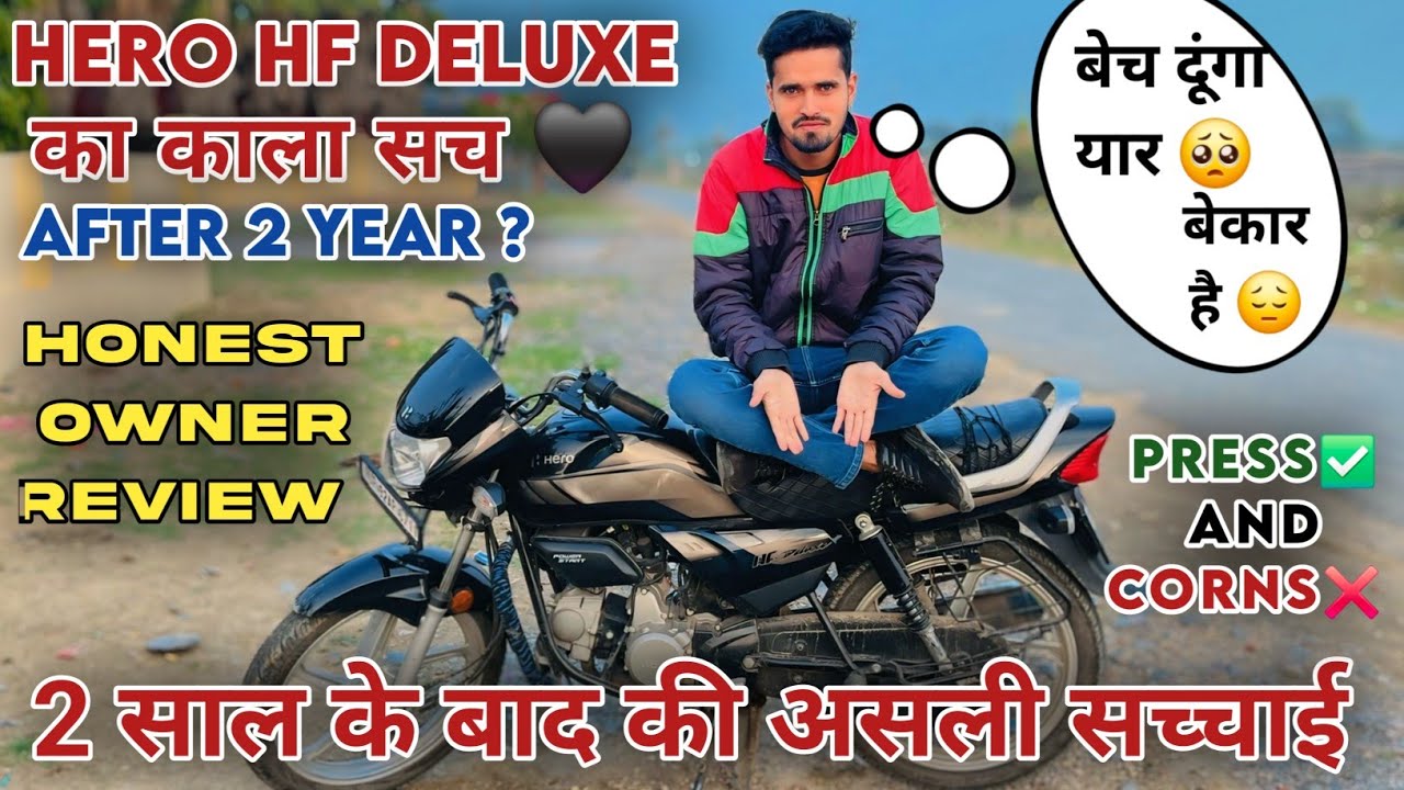 Hero Hf Deluxe Owner Review After 2 years ।  Hf Deluxe 2025 का काला सच। Pross And Corns !