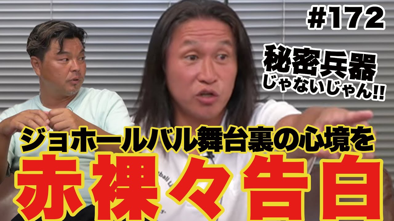 【神回】爆笑と感動「ジョホールバルの歓喜」裏話【やっと辿りつきましたwww】