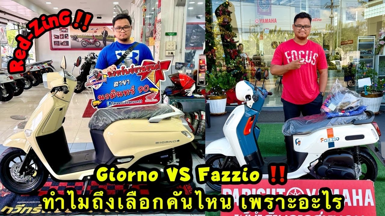 Red-ZinG‼️EP 362 : Giorno VS Fazzio  ทำไมถึงเลือกคันไหน เพราะอะไร