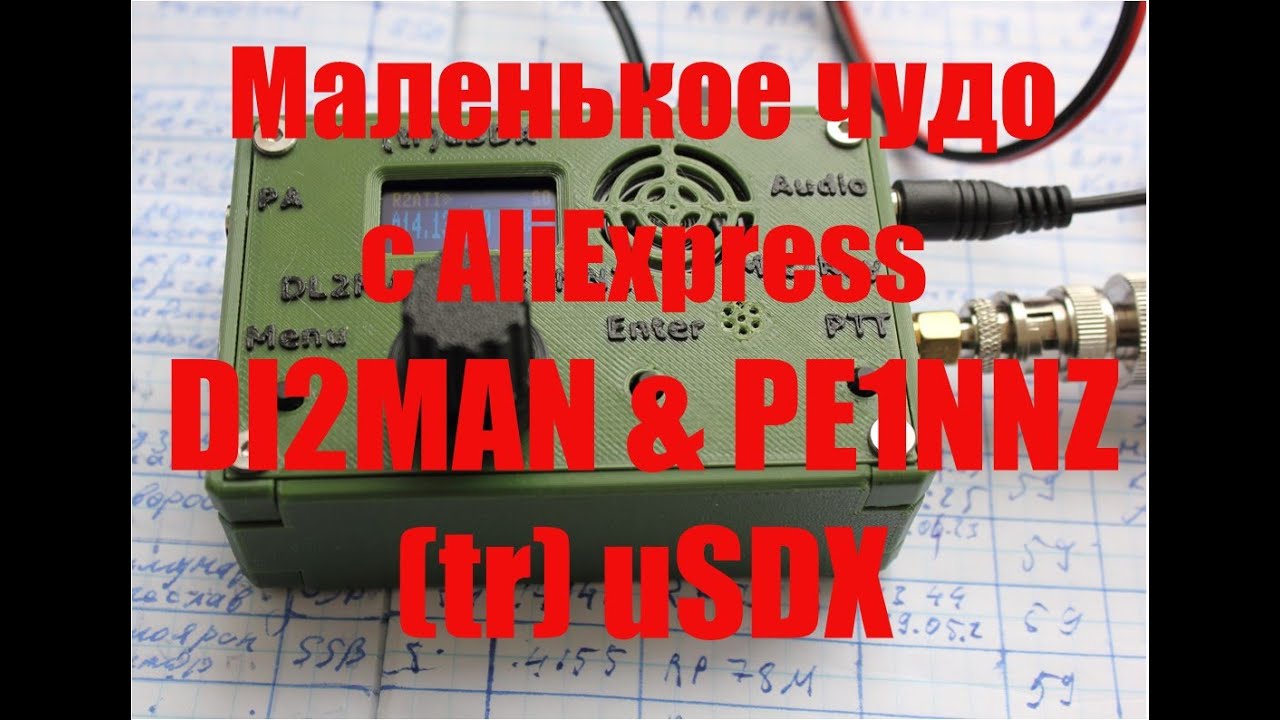 Маленькое чудо с AliExpress трансивер DL2MAN & PE1NNZ tr uSDX