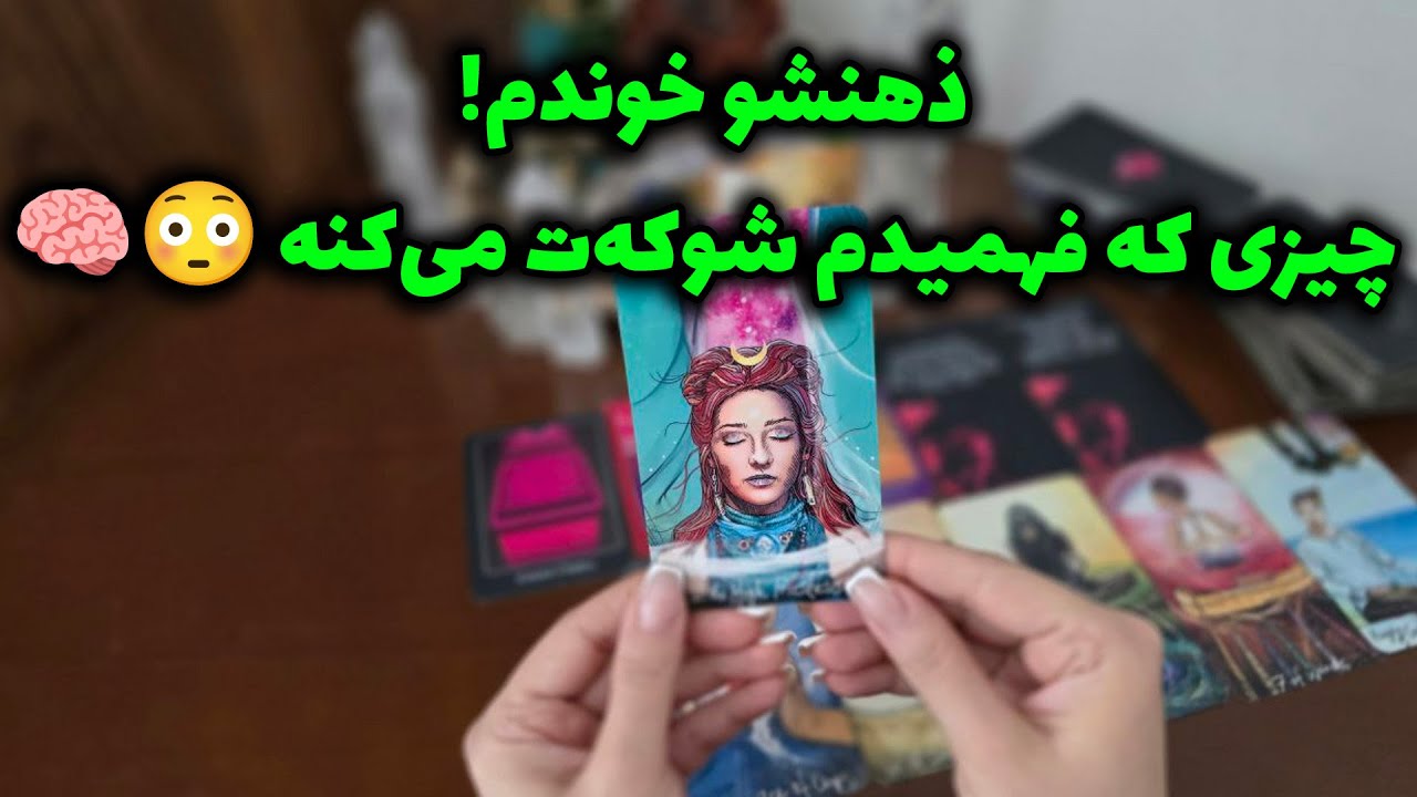 الهام آکادمی - اگه بدونی همین الان به چی فکر می‌کنه... دیوونه می‌شی! 💭❤️