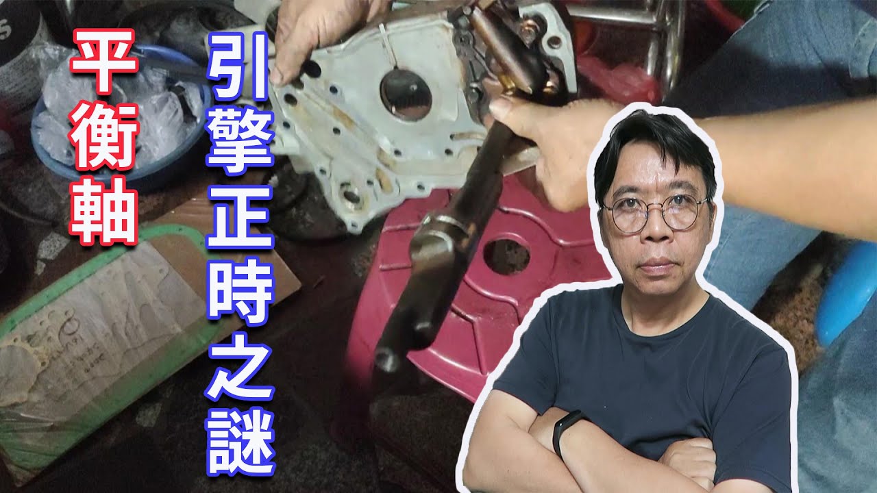 引擎正時不是對正記號就一定會好   帶你看一下4G63機油泵與平衡軸的秘密   海賊王diy日記