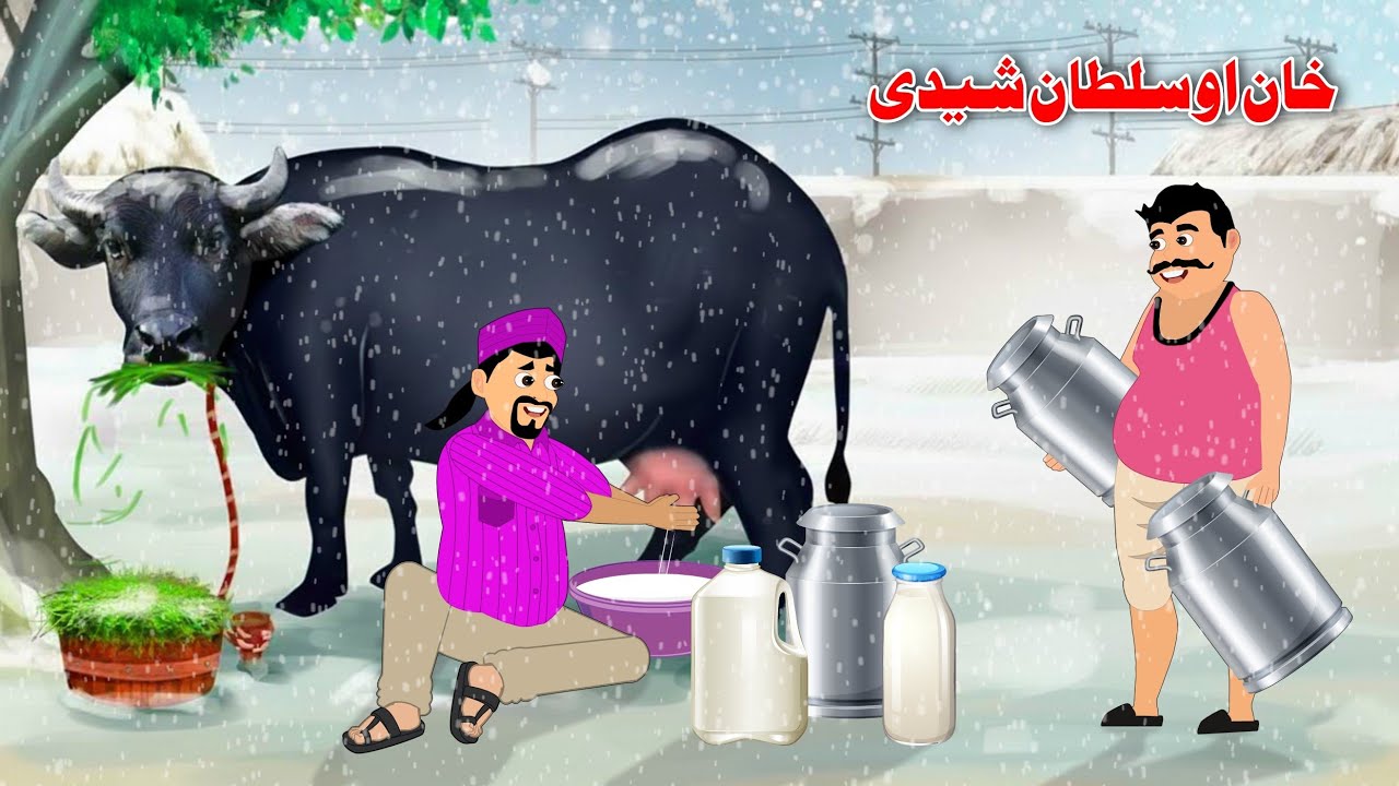 Khan And Sultan Milk Story | Pashto New Cartoon 2026 | Dream Pashto