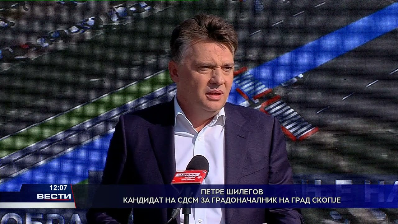 ВМРО-ДПМНЕ, Левица и АА и Алтернатива обезбедија мнозинство во Советот на Град Скопје