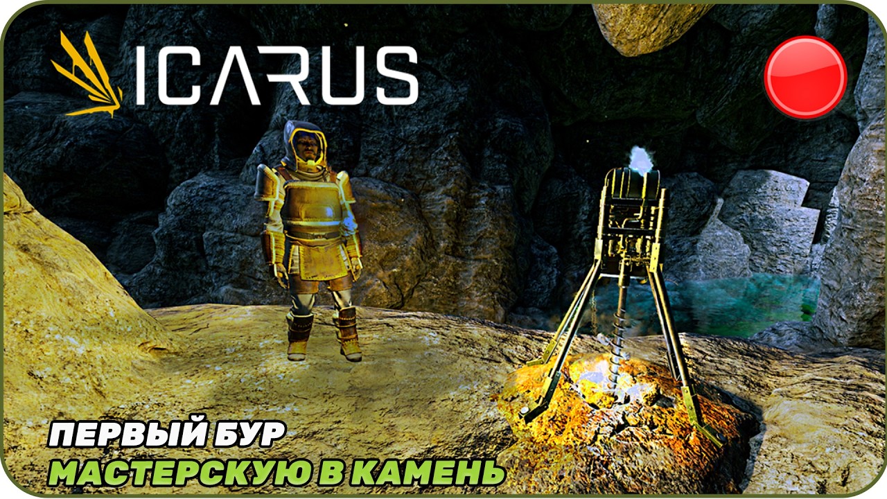 Прямой эфир Мастерскую в камень и новый квест #21 [ Icarus ]