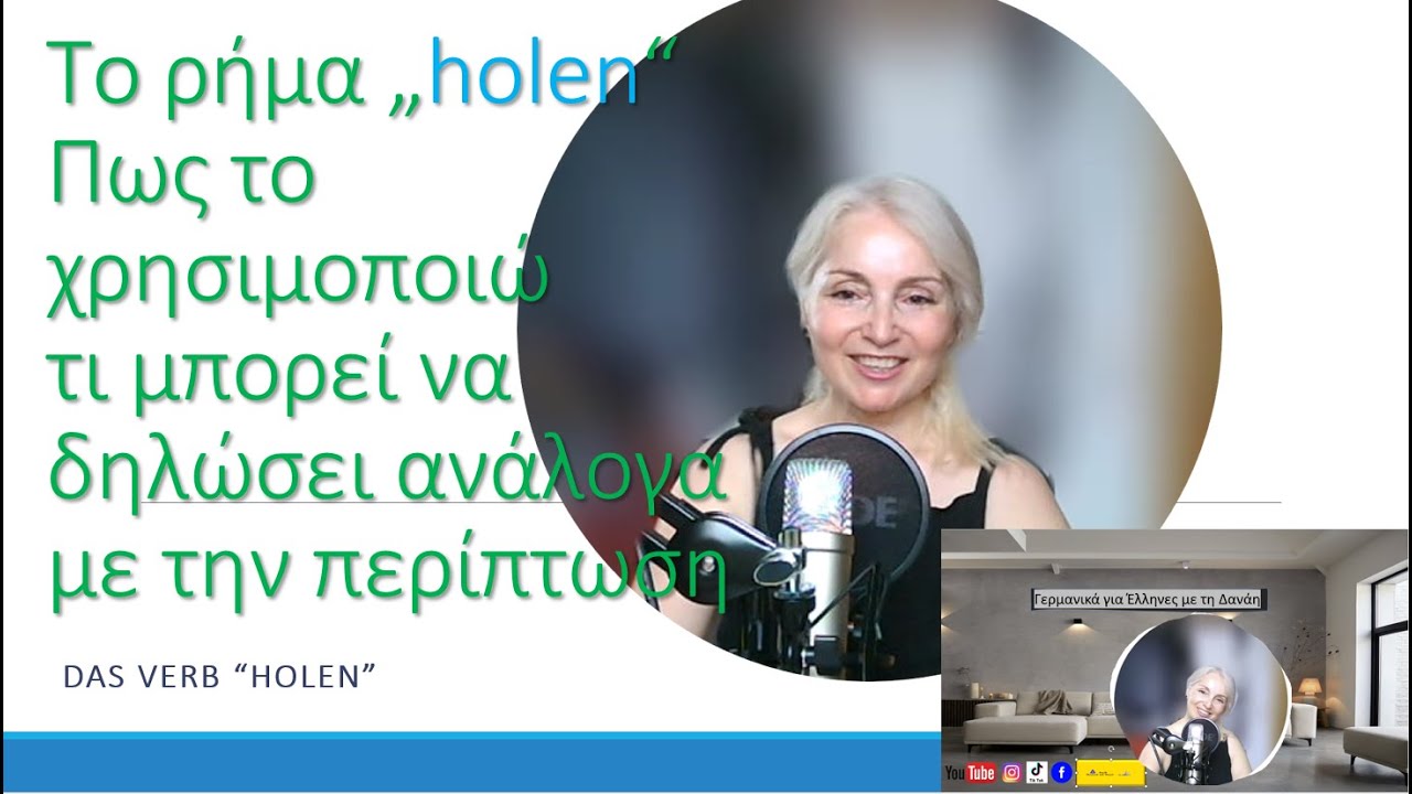 German-Deutsch-Γερμανικά με τη Δαναη-το Ρήμα 