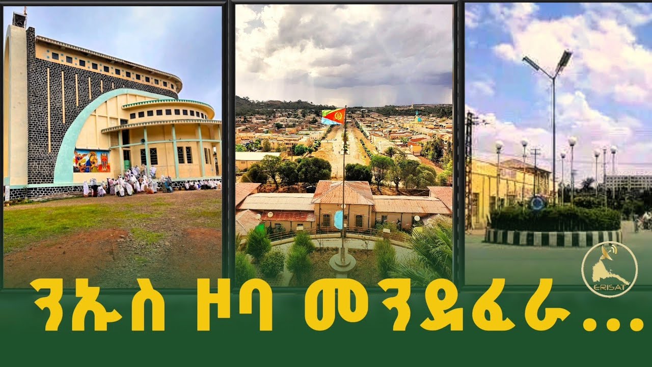 ንኡስ ዞባ መንደፈራ #mendefera #መንደፈራ