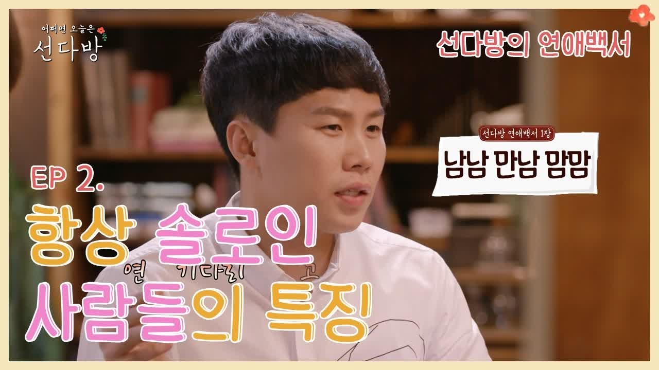 (ENG/SPA/IND) Yang Se-Hyung, Look for Fate! | Sun Café | Mix Clip