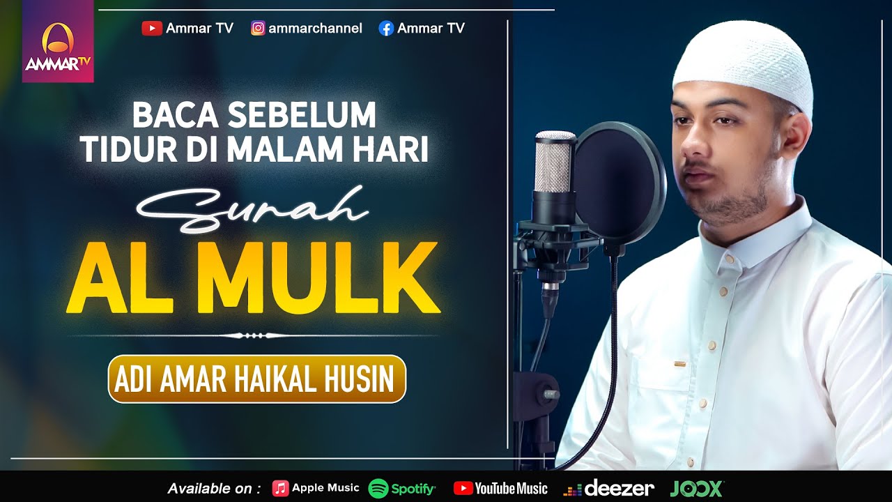 SURAH AL MULK BIKIN HATI TENANG || ADI AMAR HAIKAL HUSIN