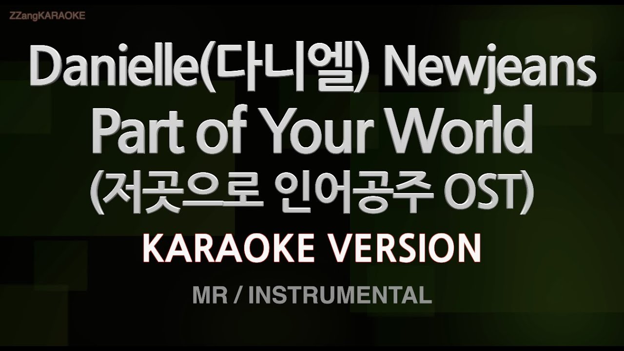 Danielle (NewJeans) - Part of Your World (저곳으로) (인어공주 OST) (Instrumental) (Karaoke Version)