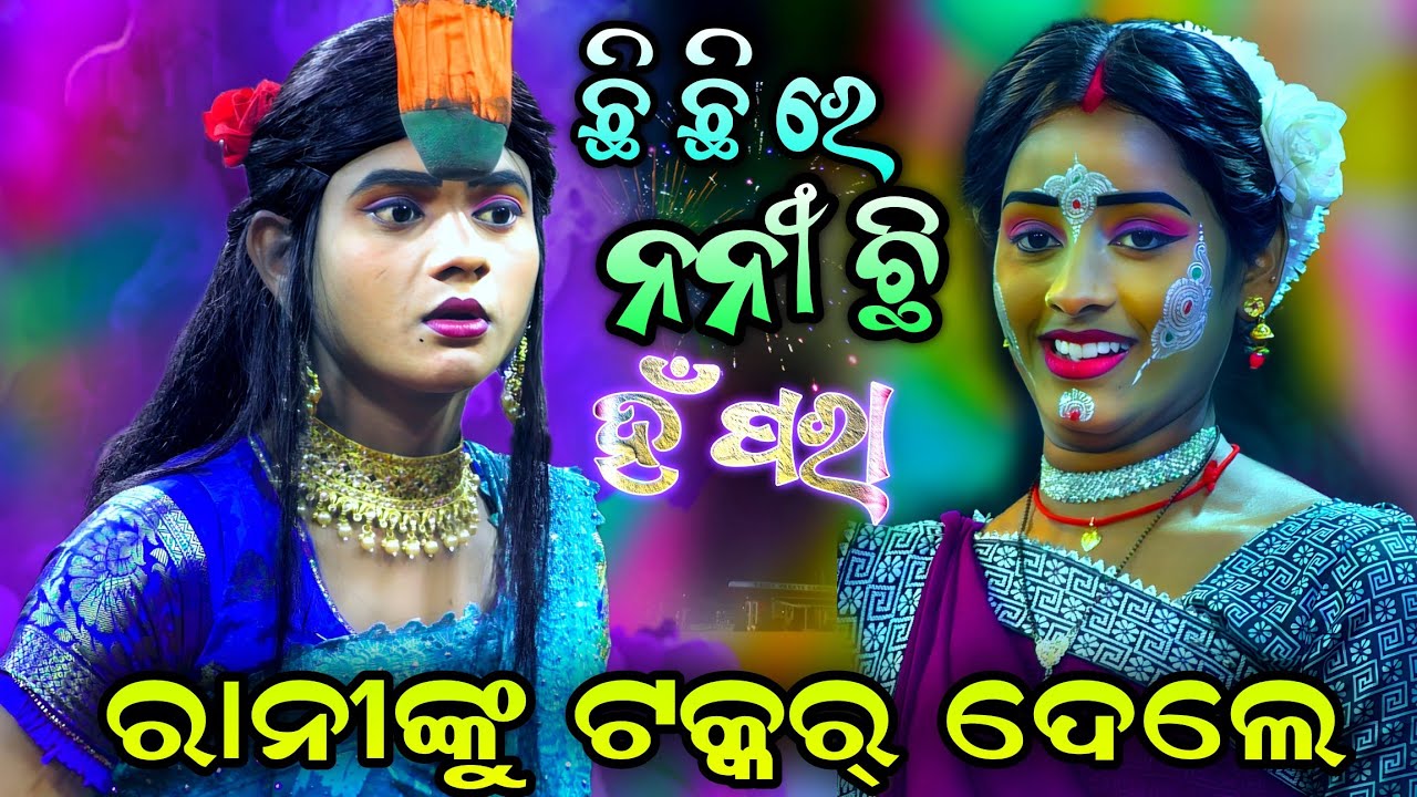 ଏବର୍ଷର ସୁପର୍ ହିଟ୍ ରଜକ ରଜକୀ କମେଡି | ଛି ଛି ରେ ନନୀ ଛି | Odia Comedy | Viral Video | Hn para Comedy..!!