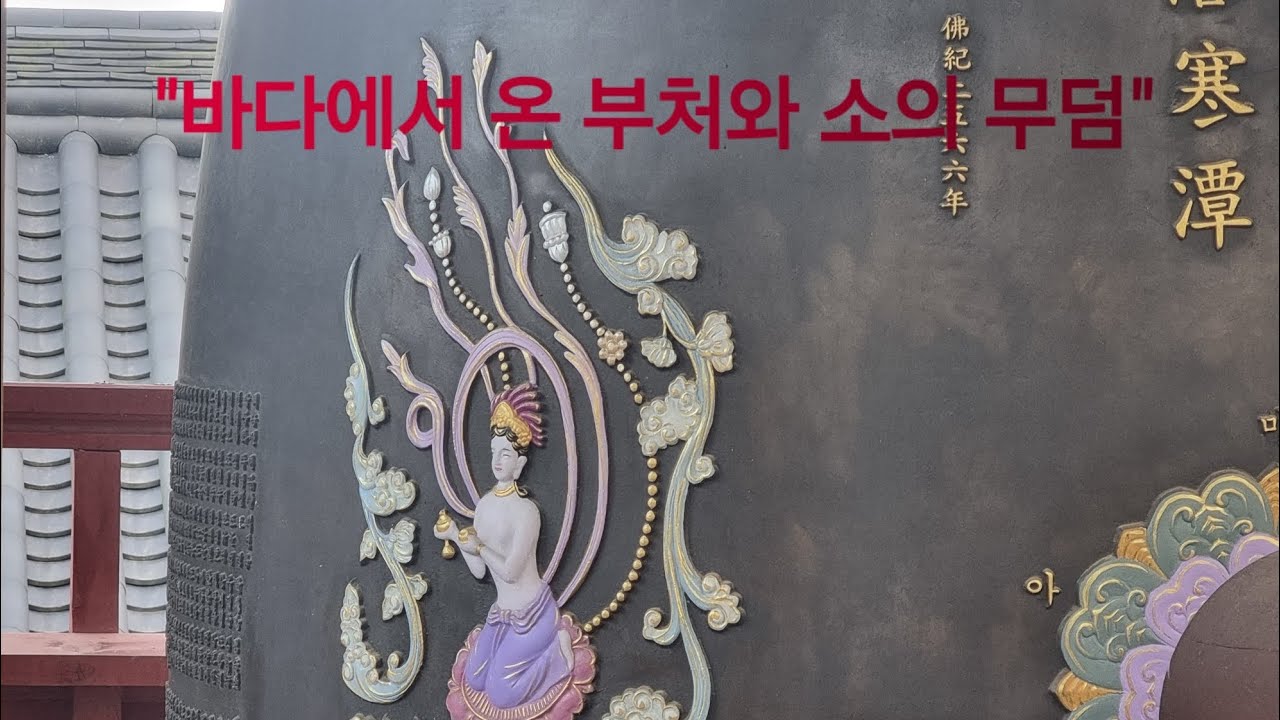 평택 심복사는 불상 자체의 아름다움도 훌륭하지만, 그 불상을 모시게 된 어부와 소의 감동적인 설화가 더해져 더욱 특별한 공간입니다
