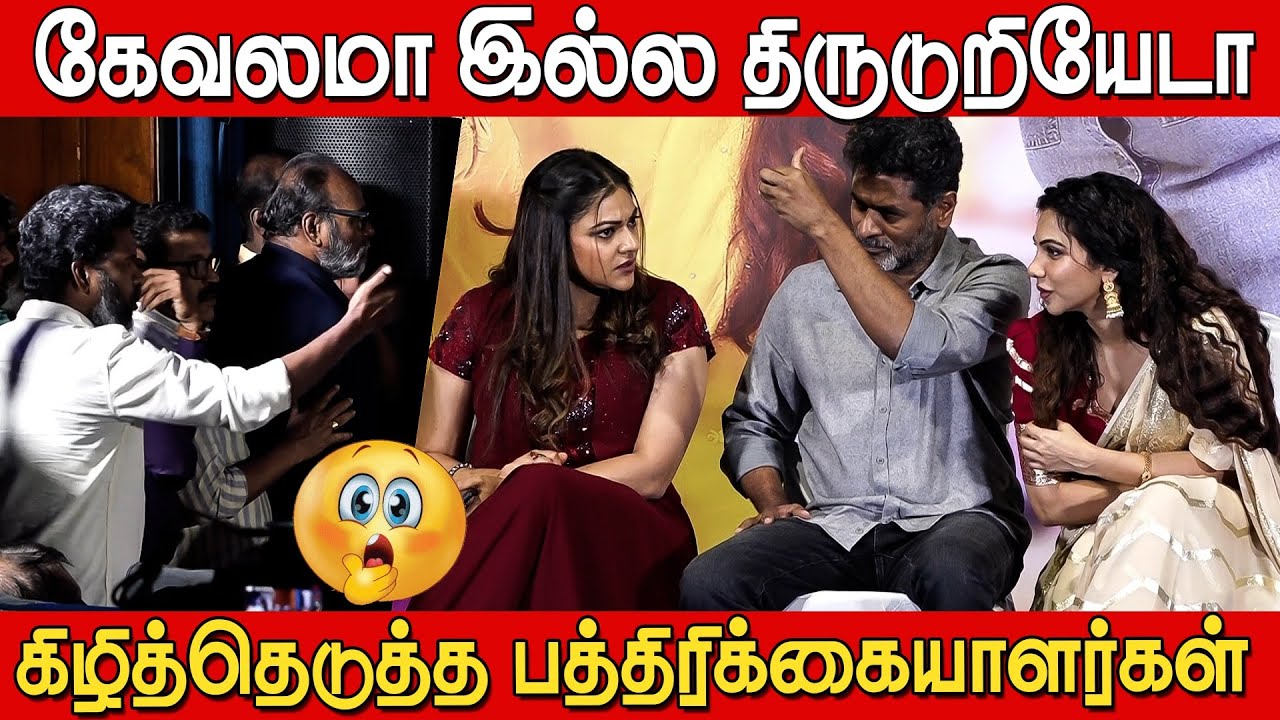 🔥திருடுறியேடா வெட்கமாயில்ல😡 தப்பி ஓடிய இயக்குனர்🏃🏻🏃🏻| Jolly O Gymkhana Press Meet Fight | Prabhudeva