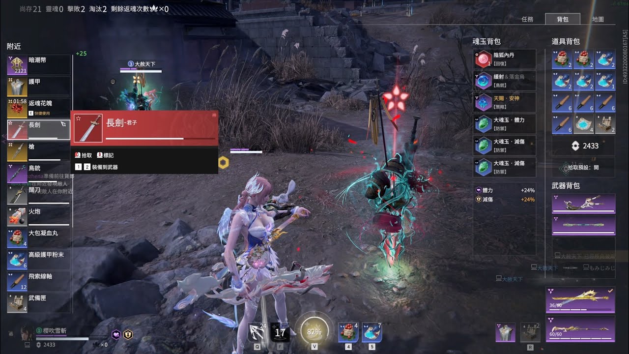 NARAKA 永劫無間 快速三排 最近遊玩片段=v= 10