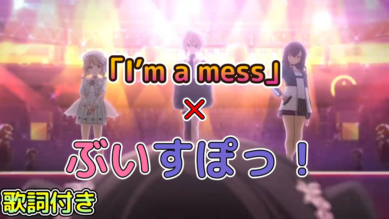 ぶいすぽっ！かっこいい新アニメーション[ぶいすぽっ！MAD]#ぶいすぽっ