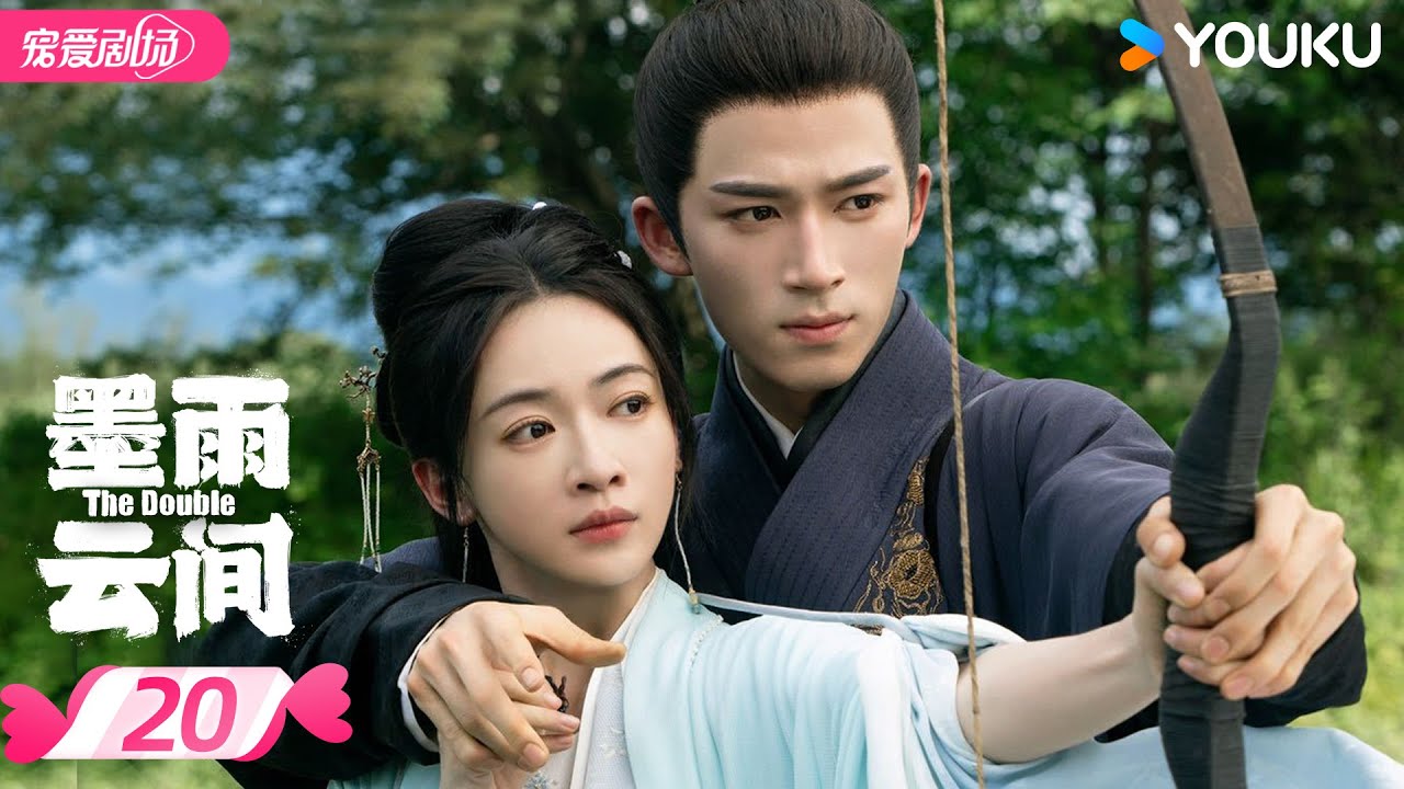 ENGSUB【FULL】墨雨云间 The Double EP20 | 落魄贵女吴谨言携手王星越❤️‍🔥涅槃归来绝地反击！ | 吴谨言 / 王星越 | 优酷宠爱频道 YOUKU ROMANCE