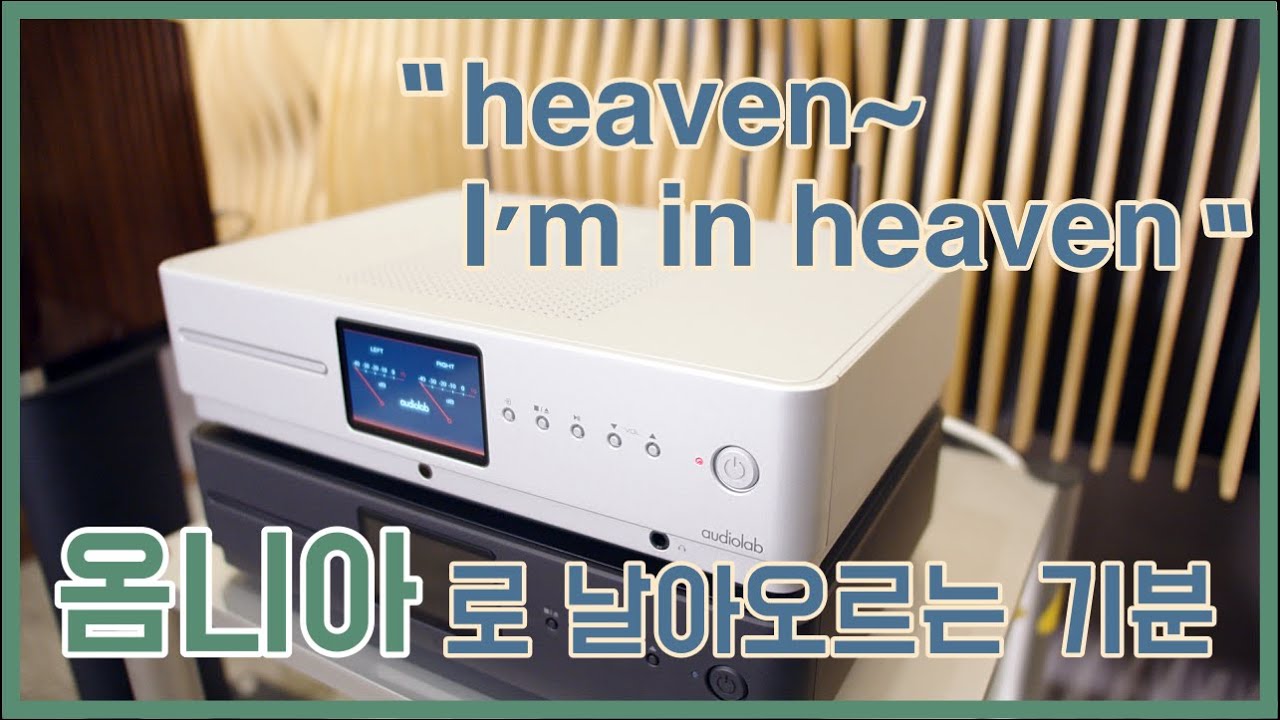 오디오랩 옴니아의 옴니버스 버라이어티! 스펜더와 파인오디오로 그 다음 얘기로 날아가봅니다.