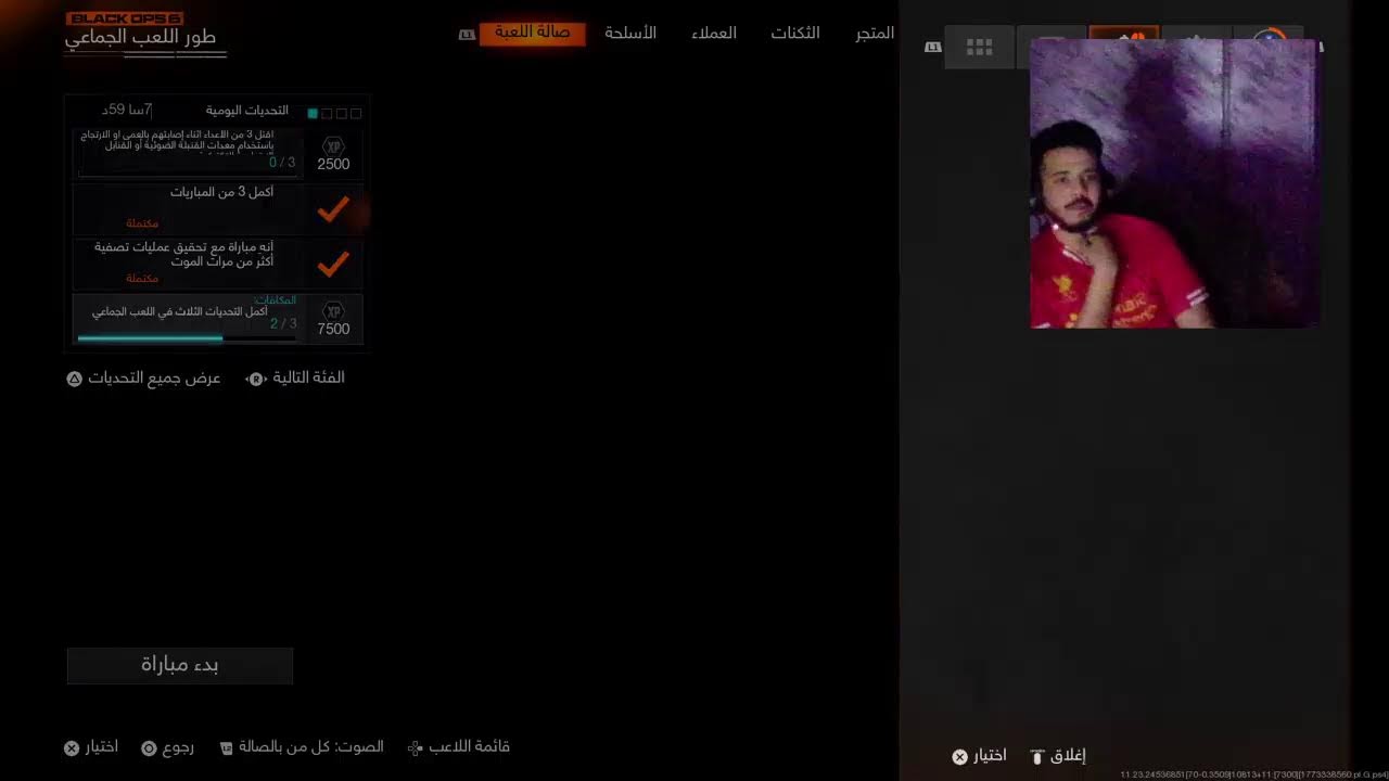 بث Call of duty BO6 سيرش عشوائي #72