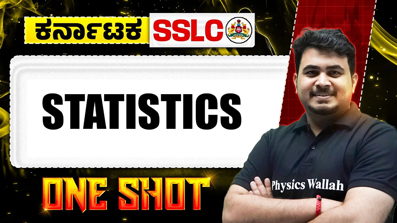 Statistics in One Shot | Maths | Class 10th | SSLC #boardexam2026 #sslc