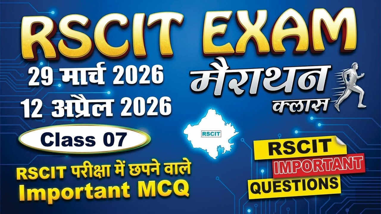 RSCIT Exam 2026 | 29 March & 12 April 2026 के लिए Most Important MCQ | #rkcl #rscitpaper #rscitexam