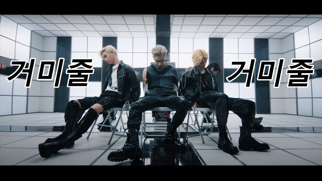 Stray Kids 