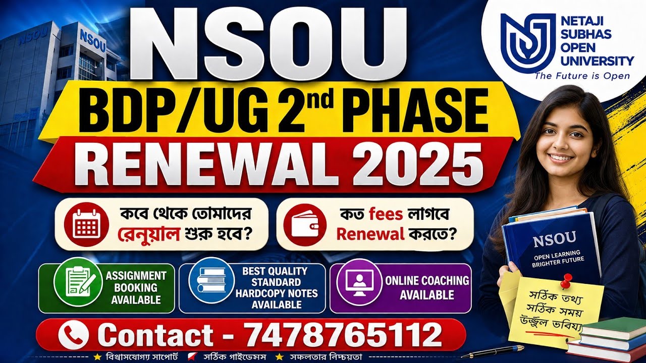 NSOU BDP/UG 2nd Phase Online Renewal 2025। Starting Date।Fees Structure।#nsou#ug #nsouug#renewal